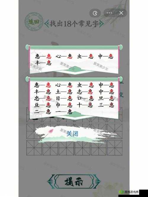 汉字王找字攻略:揭秘找出15个汉字的秘诀