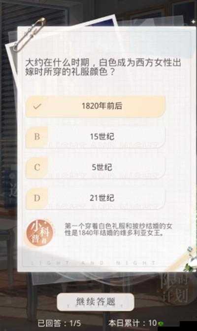 光夜恋情:兰香倚线答案集