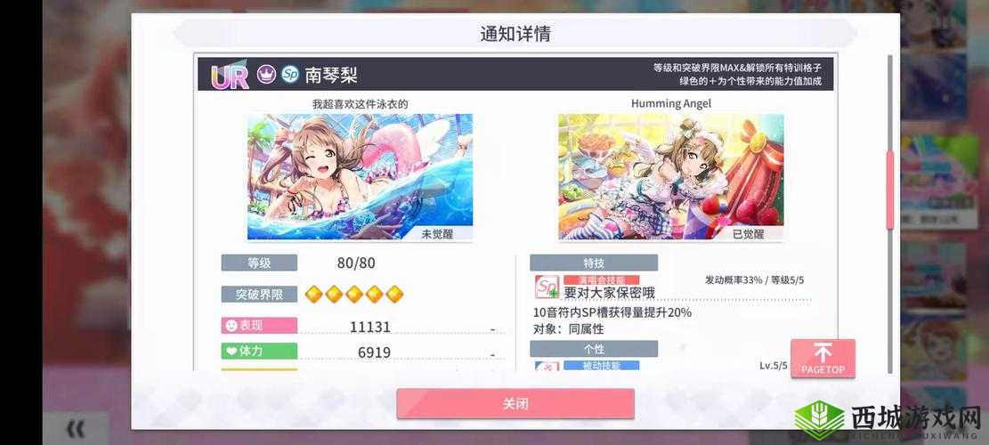 学园偶像季婚纱绘角色强度解析:群星闪耀的闪耀强度评测