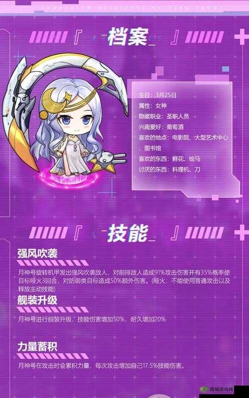 零之战线月神角色评价如何？ 或者 零之战线月神角色解析