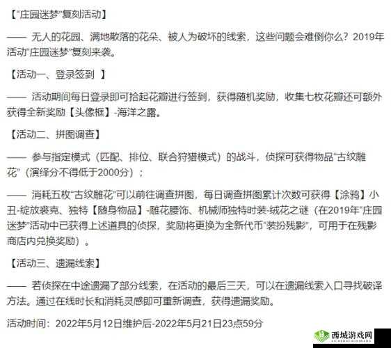 第人格:如何获取装扮残影?