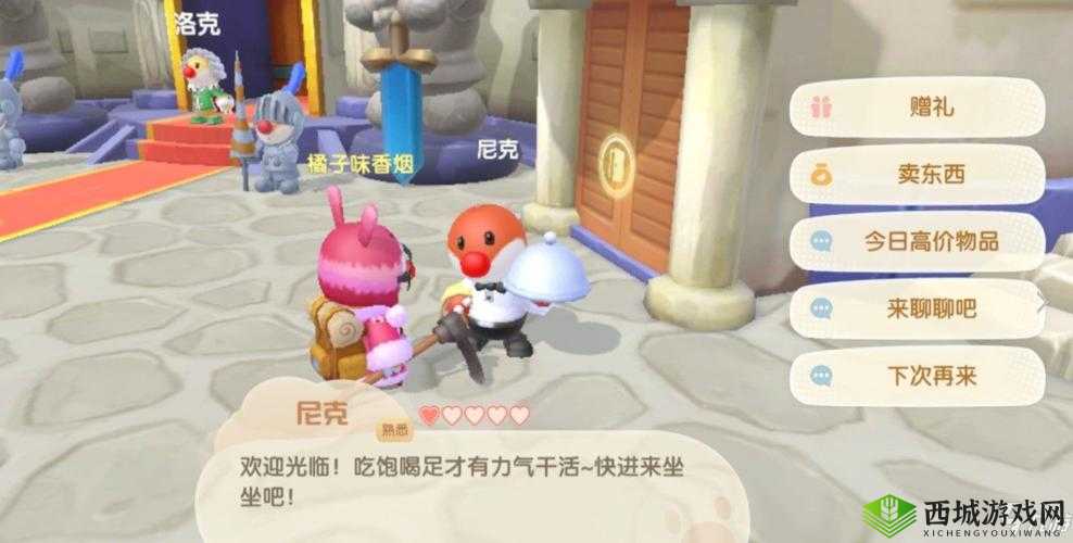 摩尔庄园手游无法赠送礼物的原因是什么？