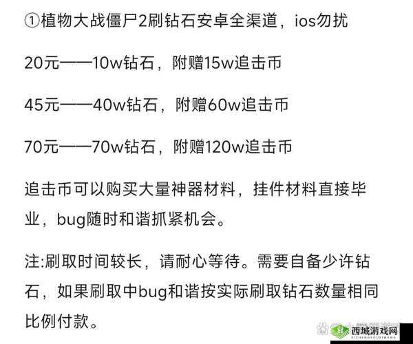 关于植物大战僵尸2：如何有效获取钻石的策略指南