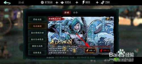 影之刃3天翎羽心法技能效果深度解析与实战应用指南