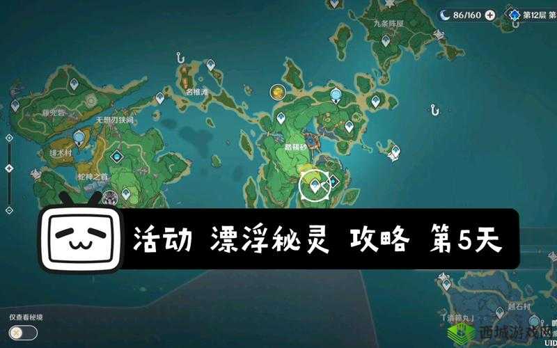 原神漂浮秘灵第天任务攻略:完成任务轻松得奖励