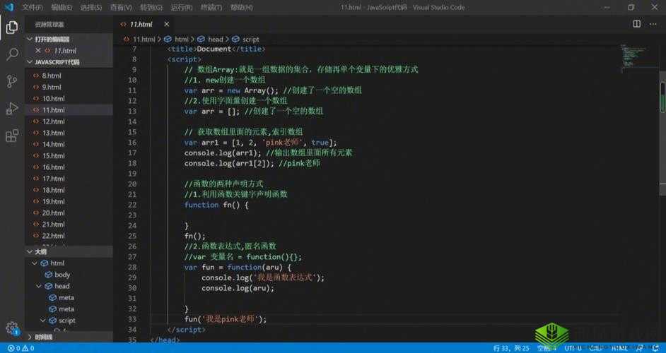 javascript 中国免费：轻松学习编程