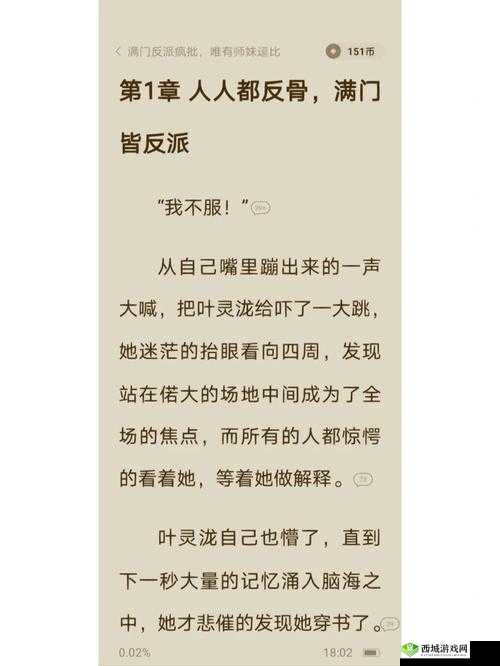 疯批反派的我：总在挨的反派之路
