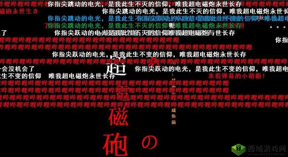 震惊弹幕竟有如此妙用