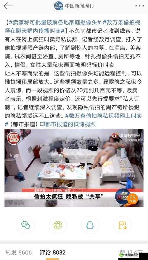 家用摄像头被盗 400 部：背后原因引关注