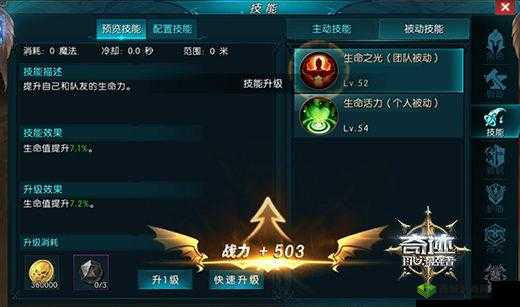 探秘奇迹-最强者高玩进阶秘籍：高级技能如何助你称霸游戏