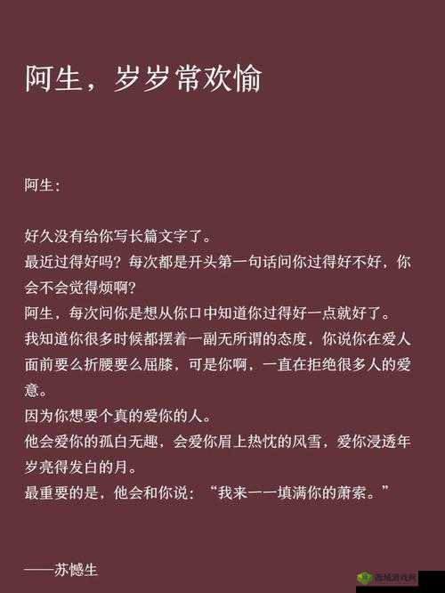 岁岁常欢愉-校园 1V1 甜蜜结局