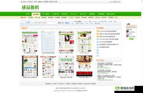 成品网站 W 灬源码 16- 优质资源站