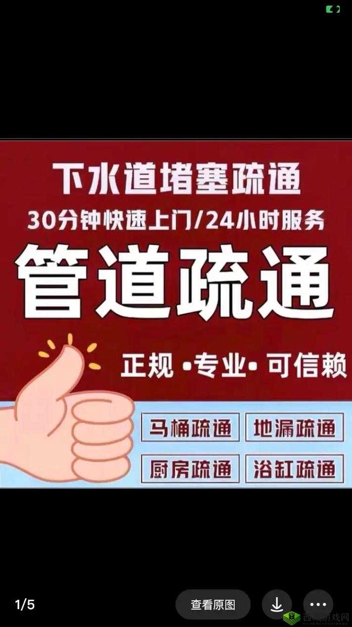 我的下水道堵了求帮忙疏通