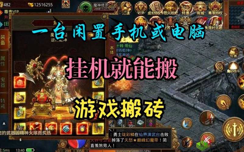 手游搬砖：一天 300 元的致富之路