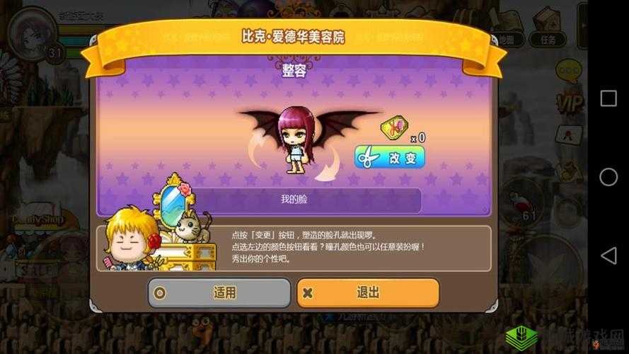 冒险岛手游紫色装备获取攻略：紫色装备怎么得？