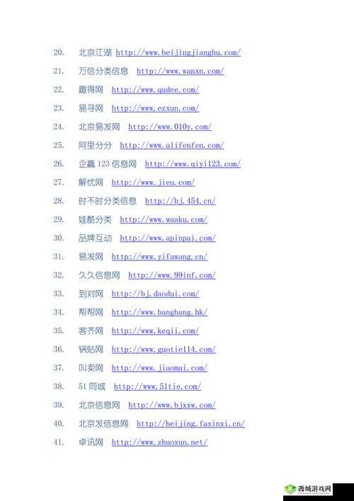 无需直接进入的网站：实用信息大全
