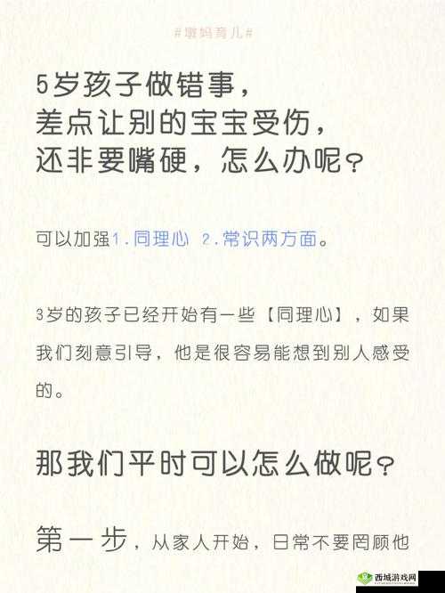 宝宝下面湿透了还嘴硬咋：如何应对这种情况