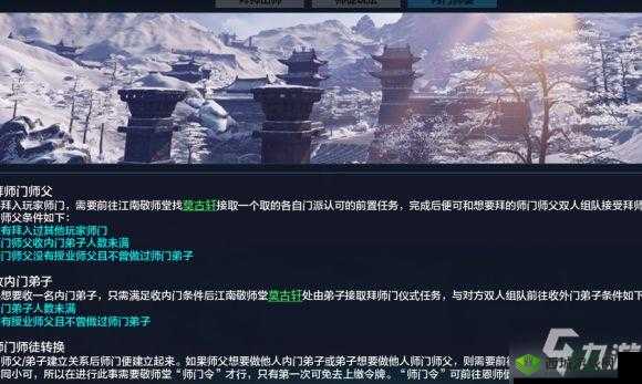 天涯明月刀手游：敬师堂位置及师徒里程碑任务完成指南