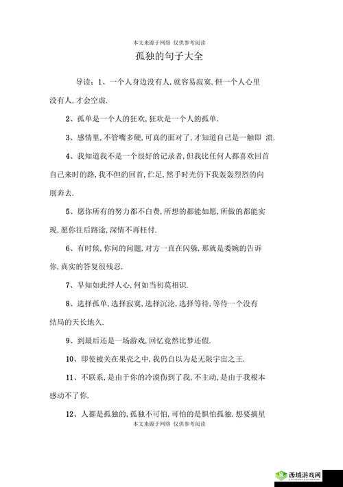 有哪些适合男人深夜孤独寂寞时读的句子：温暖心灵之选
