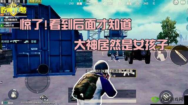 老婆玩刺激战场：巾帼不让须眉的战场英姿