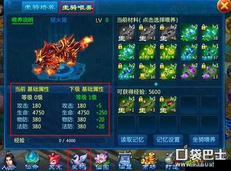 剑仙缘坐骑喂养攻略：三种操作方式全面解析坐骑如何喂养