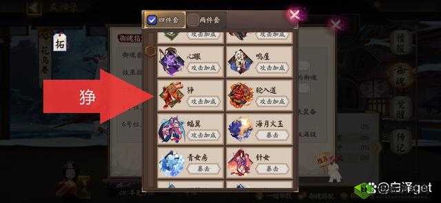 阴阳师花鸟卷觉醒材料及详解全解析