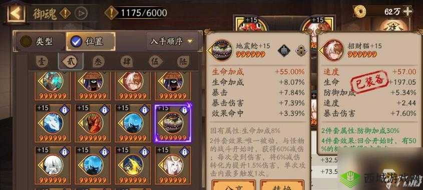阴阳师兵主部御魂神秘效果大解析：属性优越 助力式神征战战场