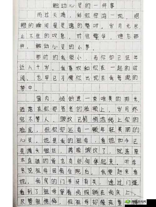 能让你流水的故事 1000 字：触动心灵的篇章