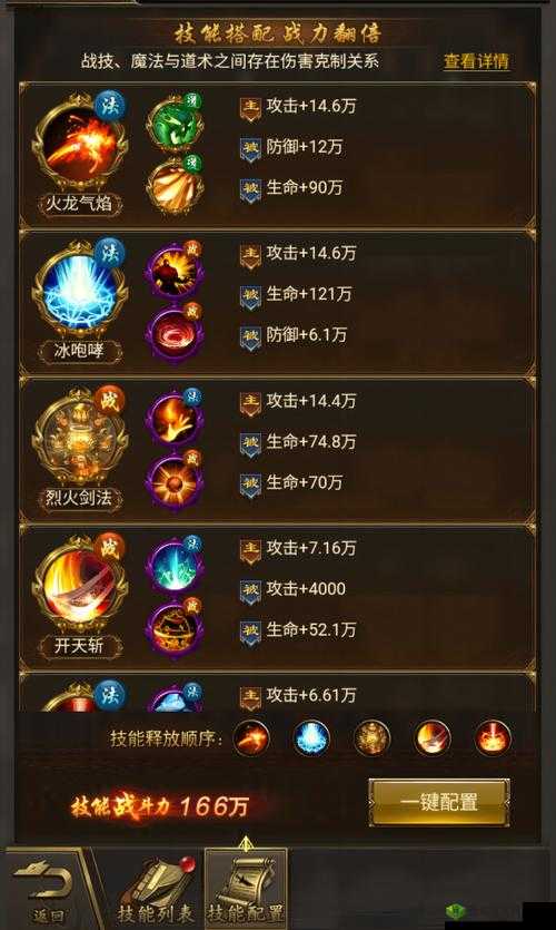 烈焰裁决游戏好玩吗？评测介绍