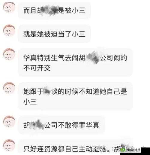 吃瓜黑料：某明星情感纠葛大揭秘