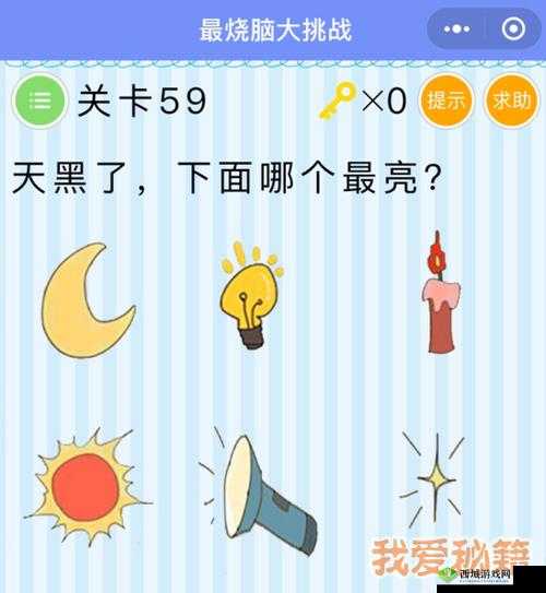 小马过马路IQ挑战大会第71关攻略大全：穿越繁忙街道的智慧与勇气挑战秘籍