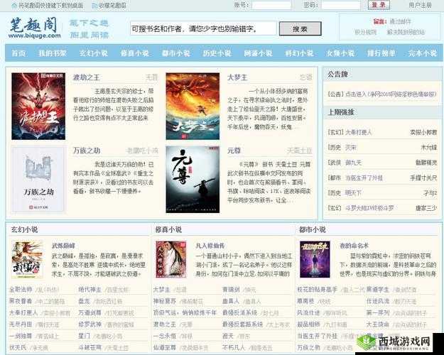 大不大试试不就知道了笔趣阁：开启精彩阅读之旅