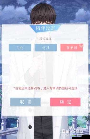 恋与制作人维护更新时间提前游戏恢复正常时间,几点可玩揭秘