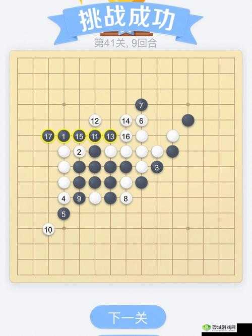 微信欢乐月残局93关怎么过？月残局通关攻略大全