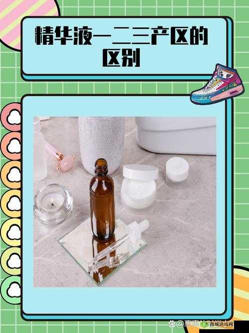 精产国品一二三产区区别 9977：品质与产地的奥秘