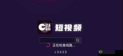 成品短视频软件推荐下载 app：好用的短视频平台