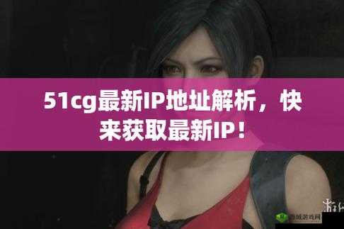 51cg 相关内容介绍