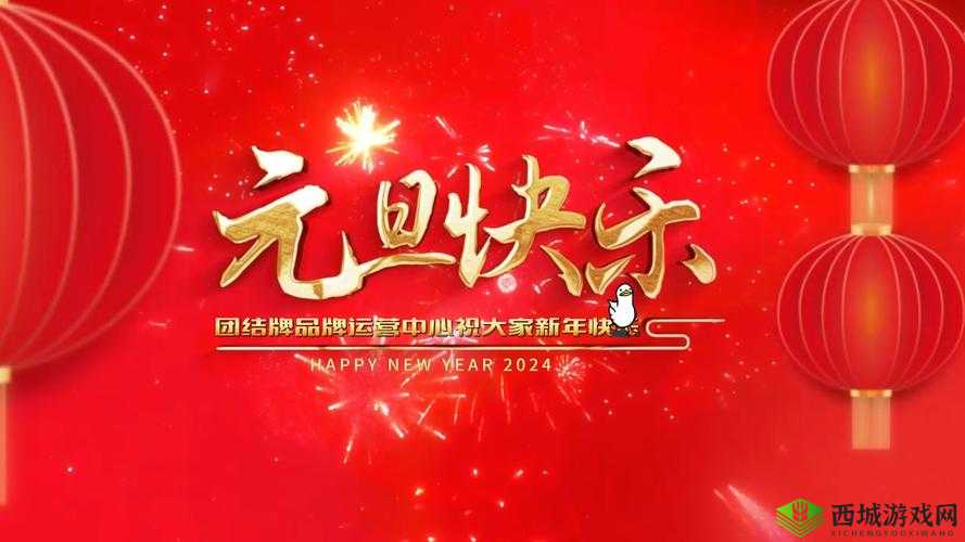 伊春园 2024 口直达：全新启航