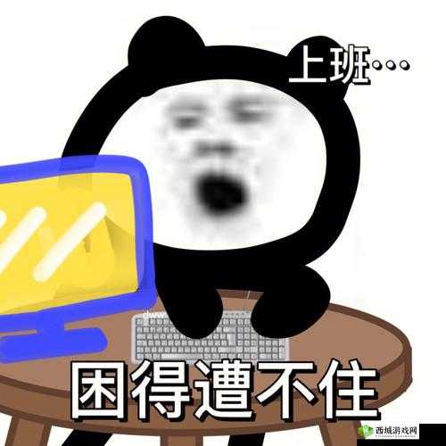 一觉醒来发现还在身体里:我被困在了自己的身体里