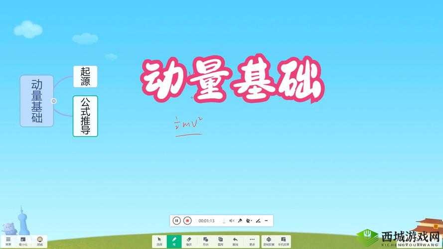 9.1 免费版 9.1top：打造高效学习体验