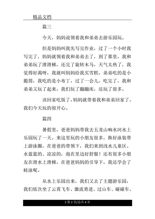 游荡的生活日记：我的生活记录