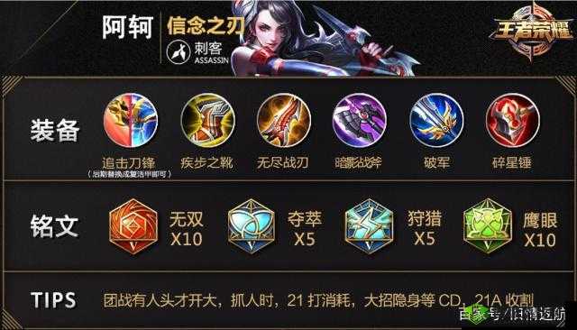 暴力出装，让王者荣耀荆轲成为战场杀神