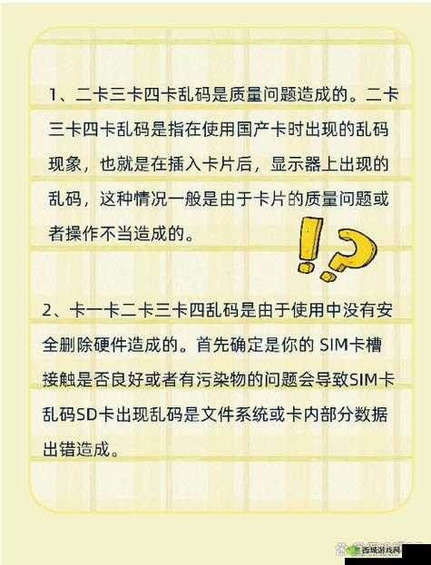 欧美乱码卡一卡二卡四卡免费畅享无限制