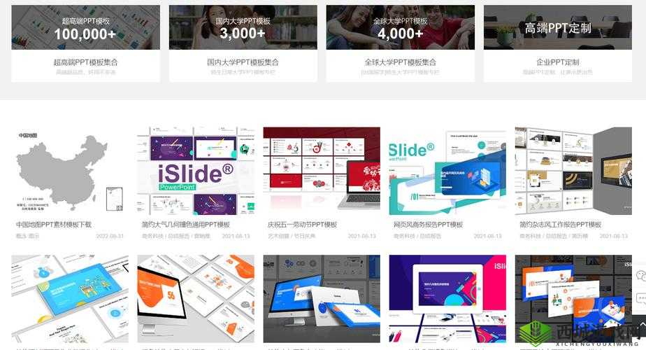 成品 ppt 网站国外：优质资源宝库