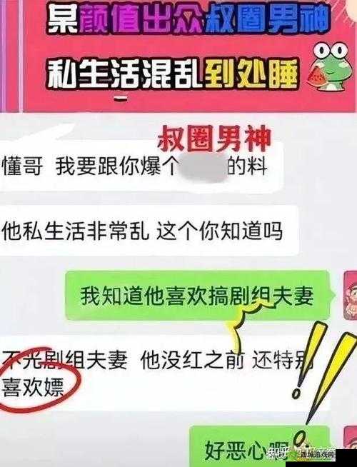 911 爆料网：揭秘娱乐圈八卦
