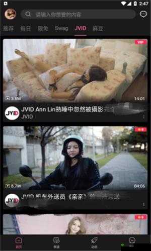 糖心 vlog 最新破解版资源分享