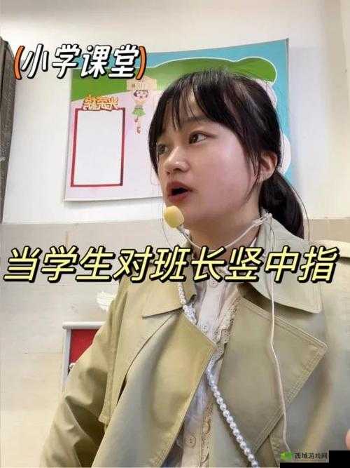 班长开关，开启课堂新体验