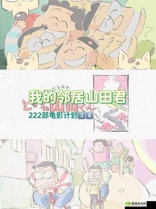 六口之家的温馨日常：周家故事