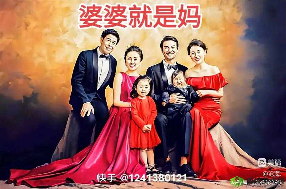 孙媳妇与奶奶：婆媳关系的温馨呈现