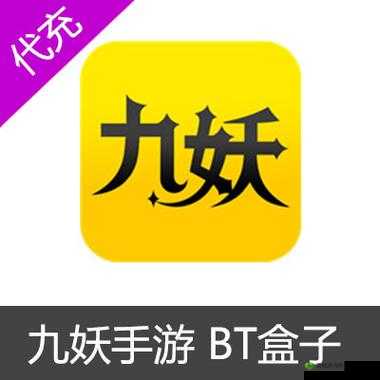 九妖9.1 免费版安装：详细教程
